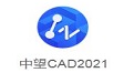 中望CAD2021