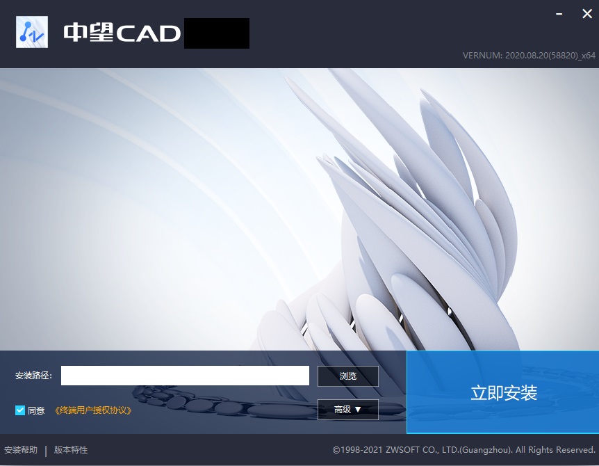 中望CAD2021