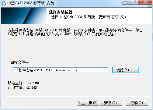 中望CAD 2008破解版