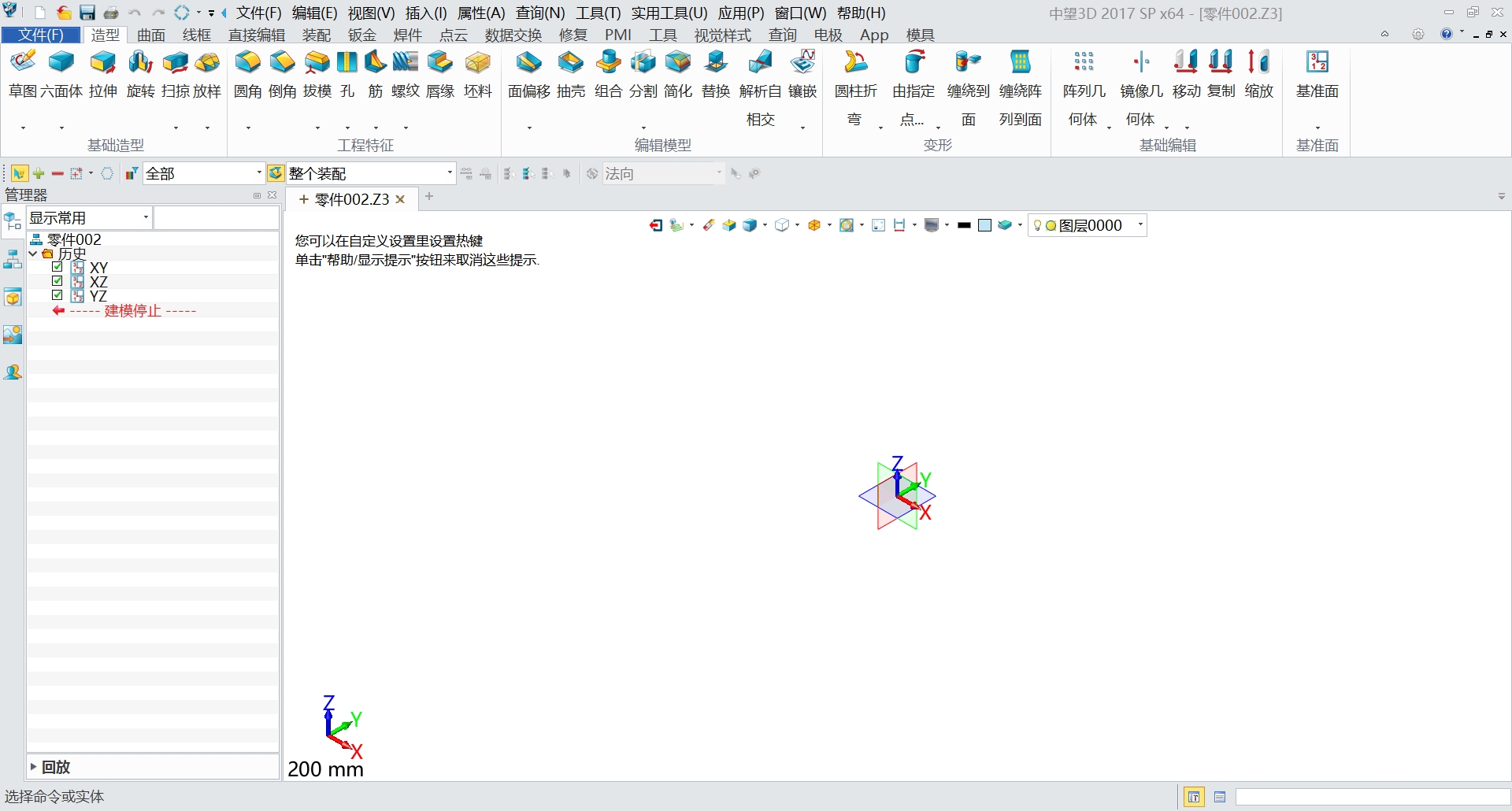 中望3D 2021