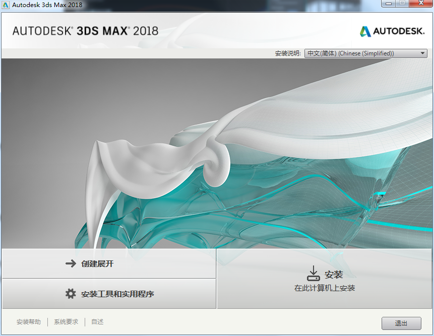 3dmax2018