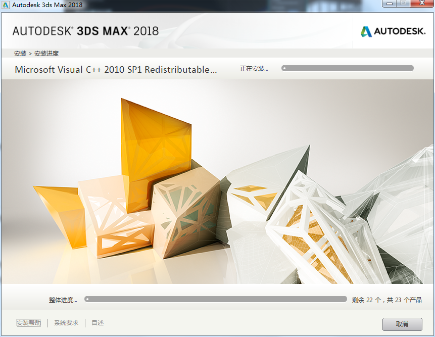 3dmax2018