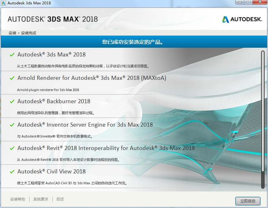 3dmax2018