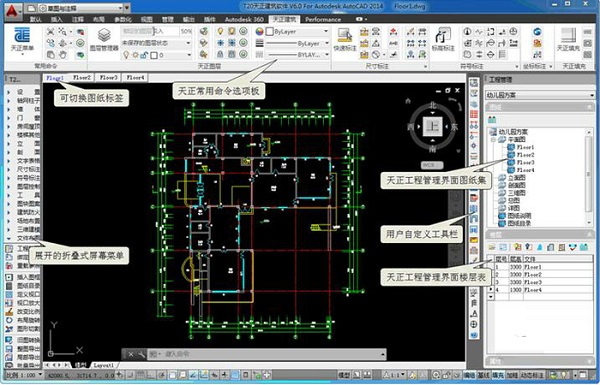 天正建筑2021