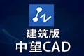 中望CAD2015