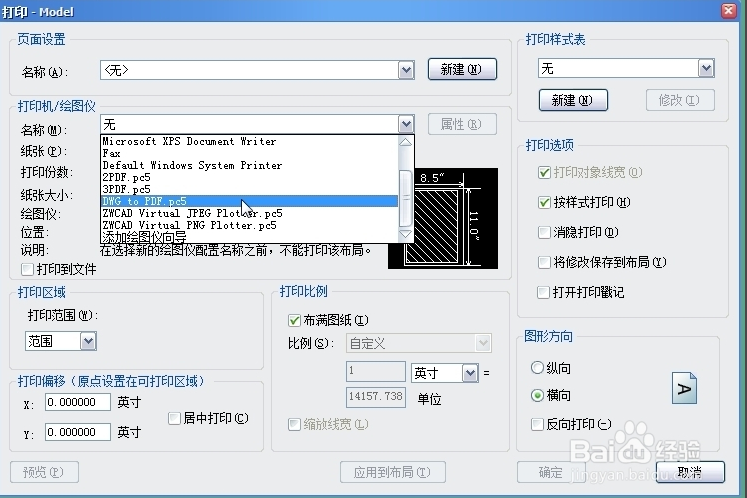 中望CAD2015