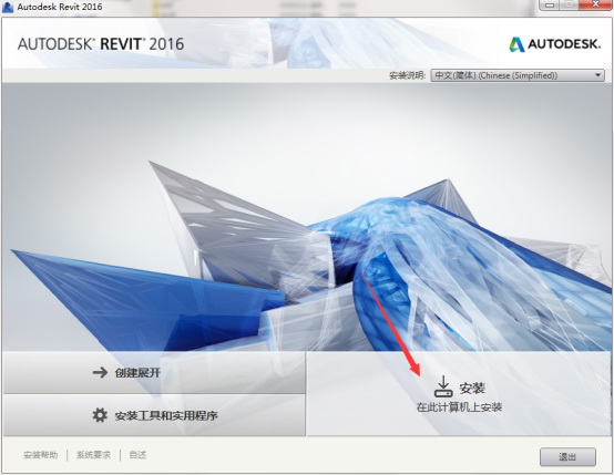 Revit 2016