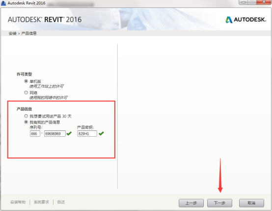 Revit 2016