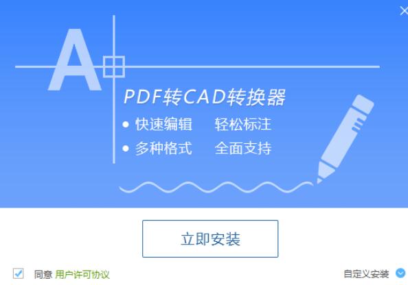 PDF转CAD转换器软件