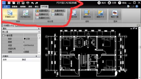 PDF转CAD转换器软件