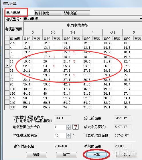 天正电气系统 T-Elec