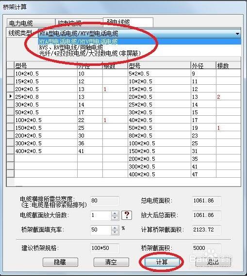 天正电气系统 T-Elec