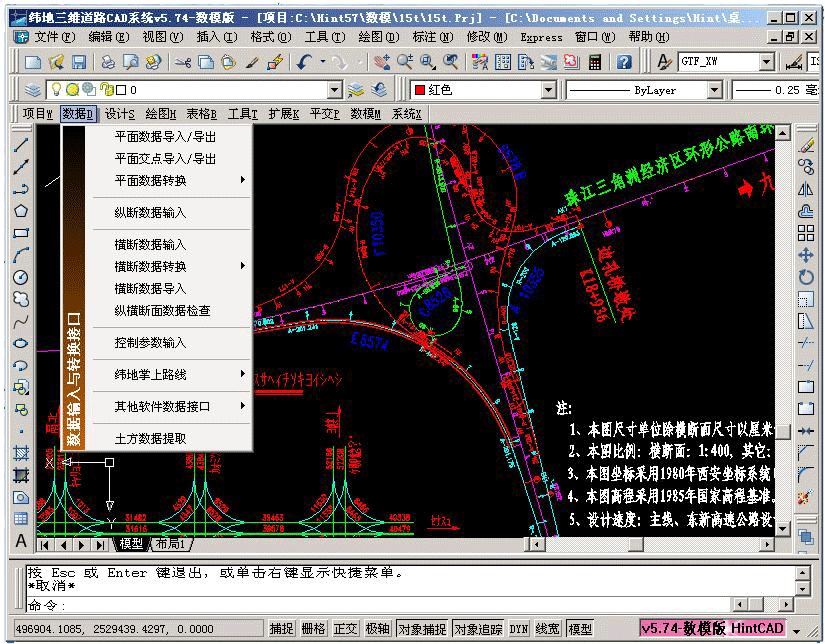 纬地三维道路cad设计系统