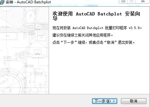 Batchplot(CAD批量打印工具)