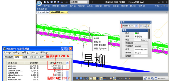 浩辰CAD2017