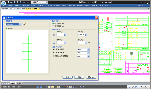 浩辰CAD2017