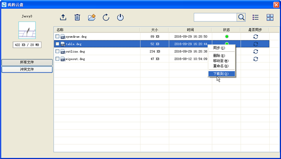 浩辰CAD2017