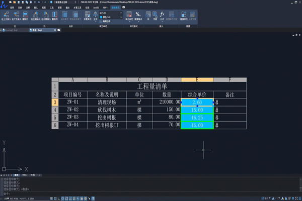 中望CAD 2023（32位）