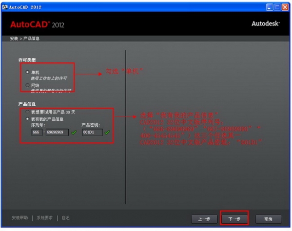 AutoCAD 2012(32位&64位)