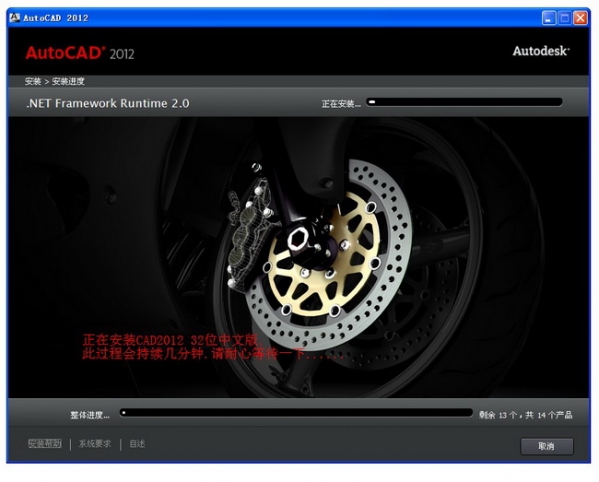 AutoCAD 2012(32位&64位)