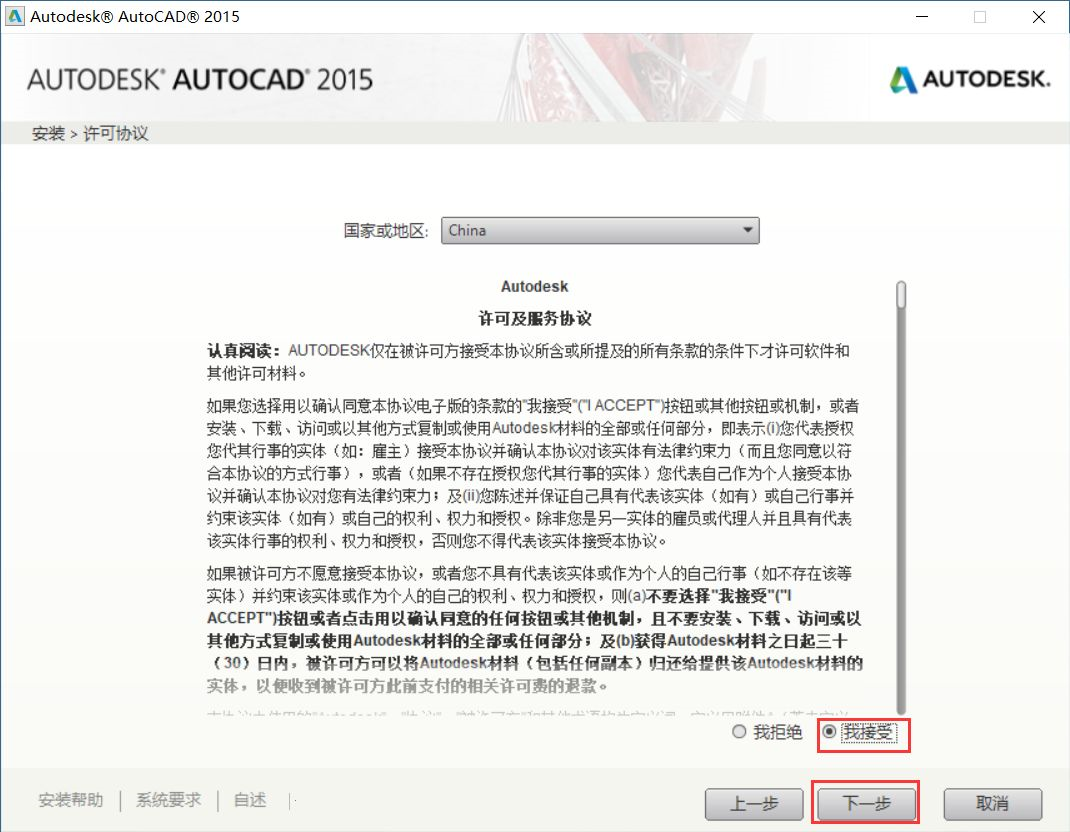 AutoCAD2015