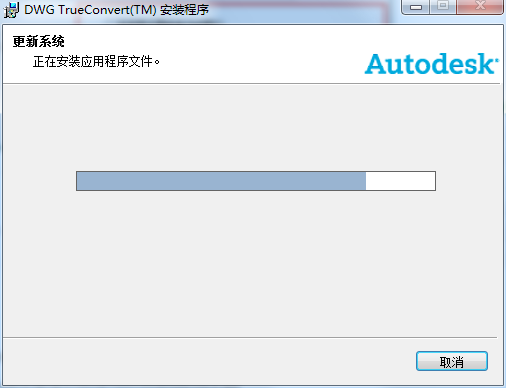 DWG TrueConvert 2015下载(dwg版本转换工具) 8.6.7 绿色免费版