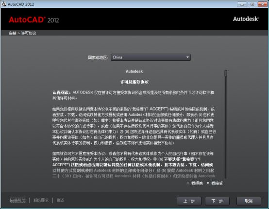 AutoCAD2012