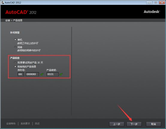 AutoCAD2012