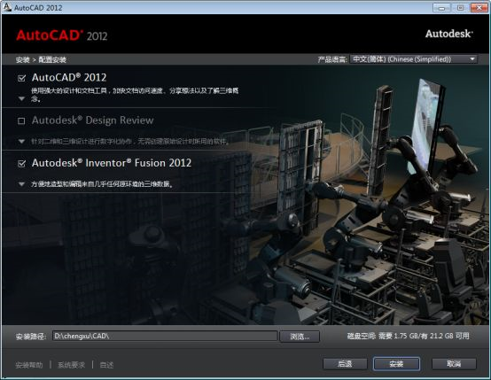 AutoCAD2012