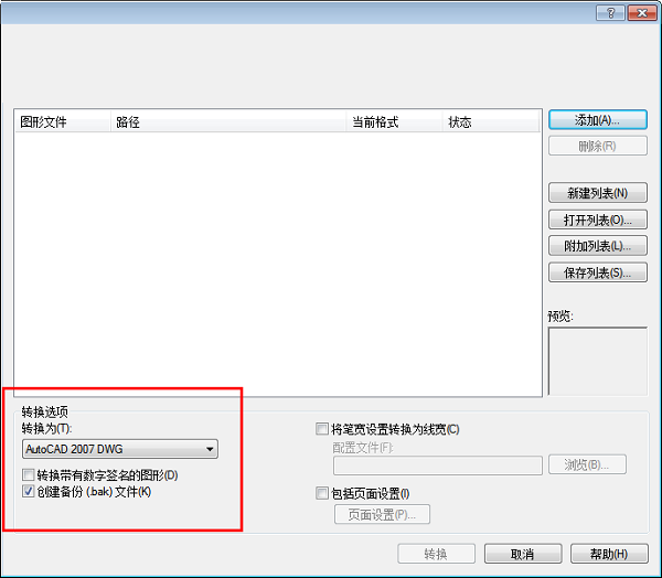 DWG TrueConvert 2015下载(dwg版本转换工具) 8.6.7 绿色免费版