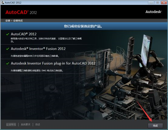 AutoCAD2012