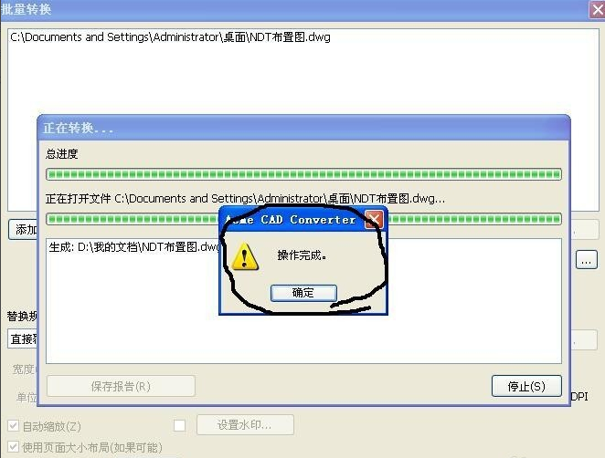 CAD版本转换器Acme CAD Converter