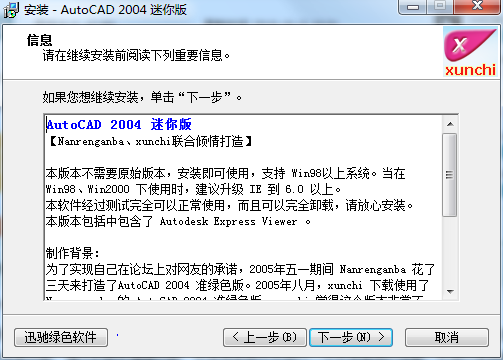 AutoCAD2004迷你版