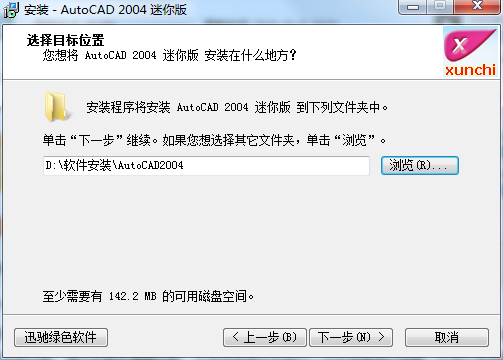 AutoCAD2004迷你版