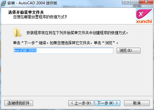 AutoCAD2004迷你版