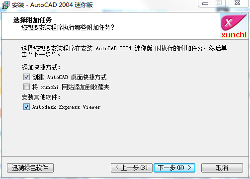 AutoCAD2004迷你版