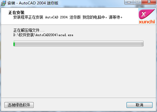 AutoCAD2004迷你版