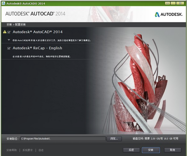 Autodesk AutoCAD 2014