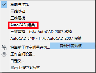 Autodesk AutoCAD 2014