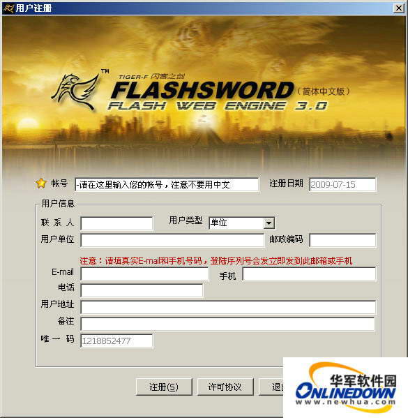 闪客之剑flash sword