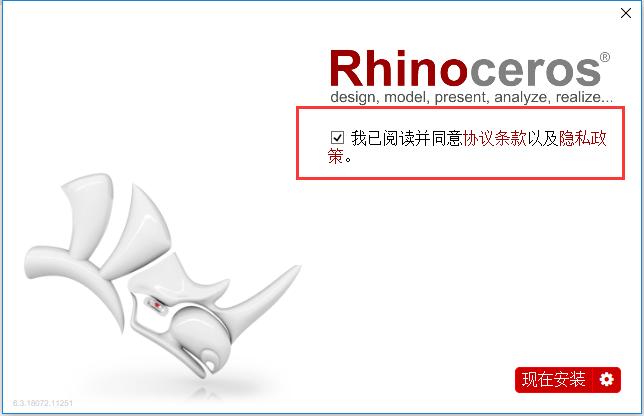 Rhinoceros