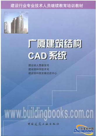 广厦建筑结构cad试用版