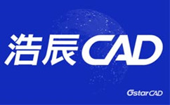 浩辰CAD 2020