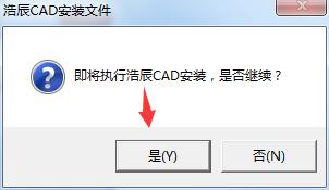 浩辰CAD 2020