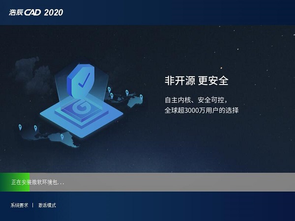 浩辰CAD 2020