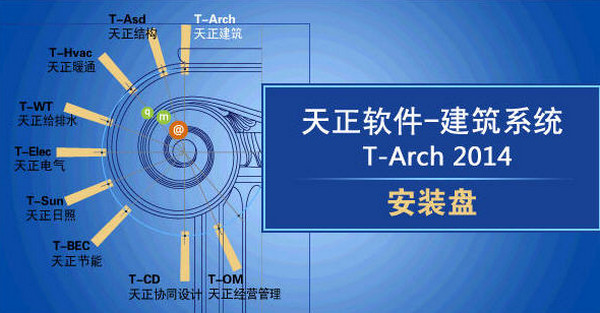 天正建筑