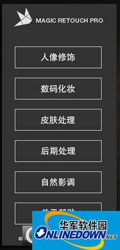 Magic Retouch Pro中文版