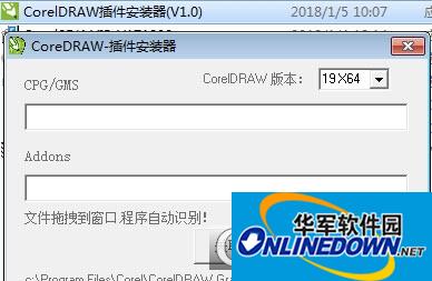 CorelDRAW插件安装器
