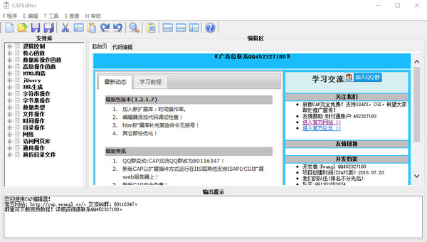 中文动态网页(CAP)