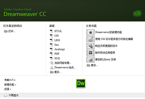 Dreamweaver CC